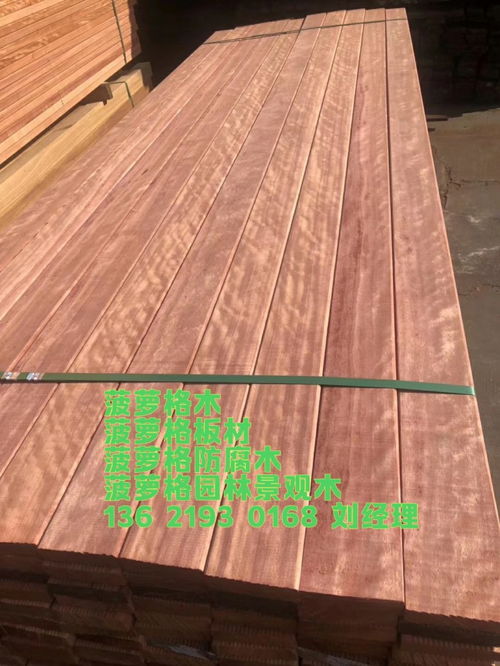 定制防腐木圍欄 黃柳桉與紅柳桉木的專(zhuān)業(yè)加工與規(guī)格選擇