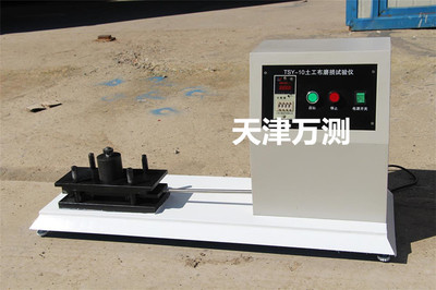 WTS-28土工布磨損試驗(yàn)儀配件 天津萬測(cè)試驗(yàn)設(shè)備科技的產(chǎn)品優(yōu)勢(shì)